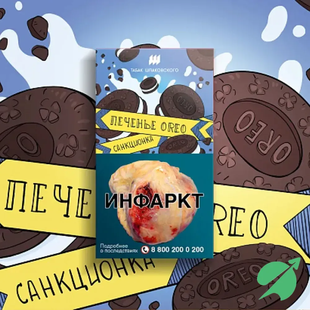 Печенье Орео