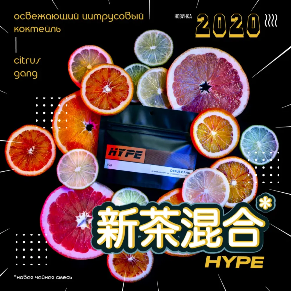 Citrus Gang