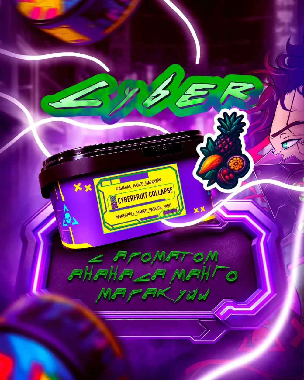 Cyberfruit Collapse