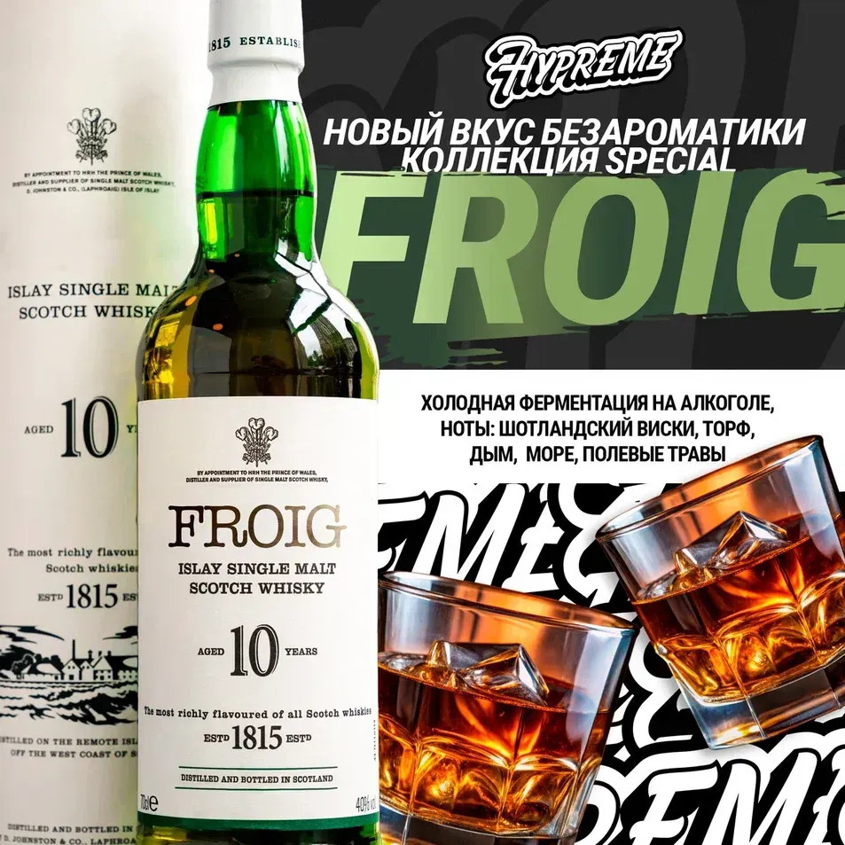 Froig