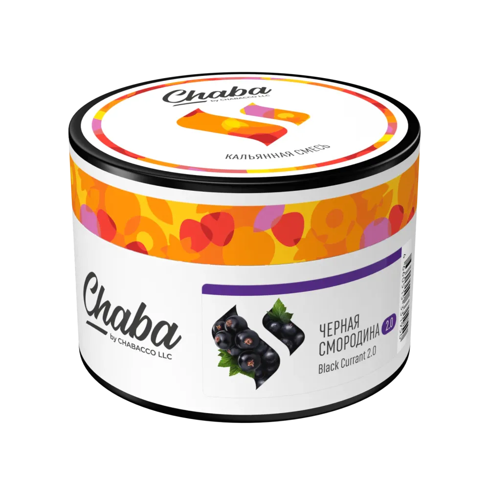 Black Currant 2.0