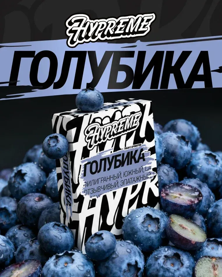 Голубика