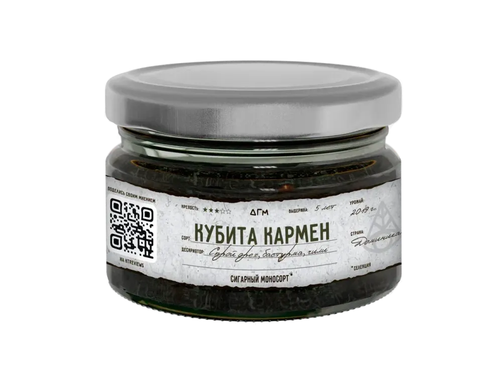 Кубита Кармен
