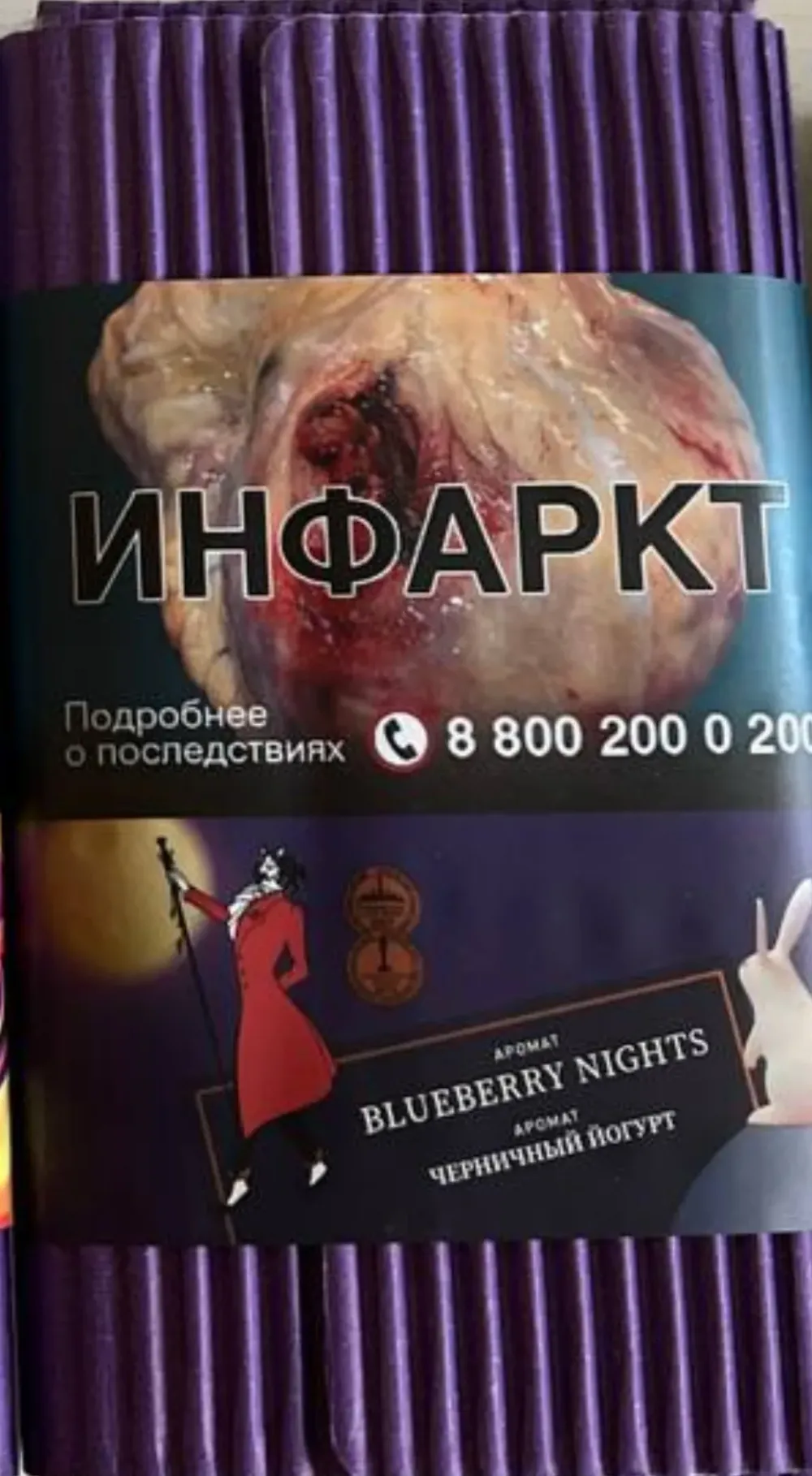 Blueberry nights