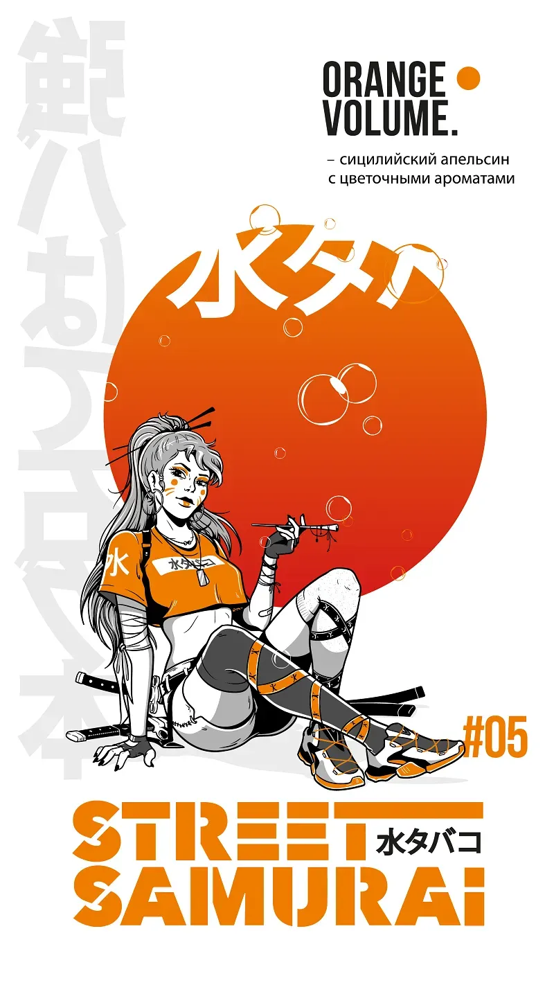 Orange Volume