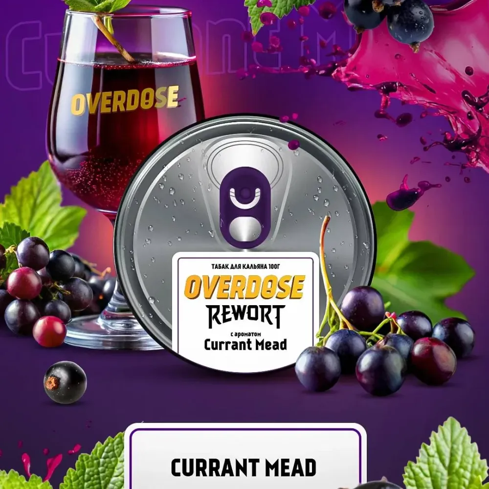 Currant mead