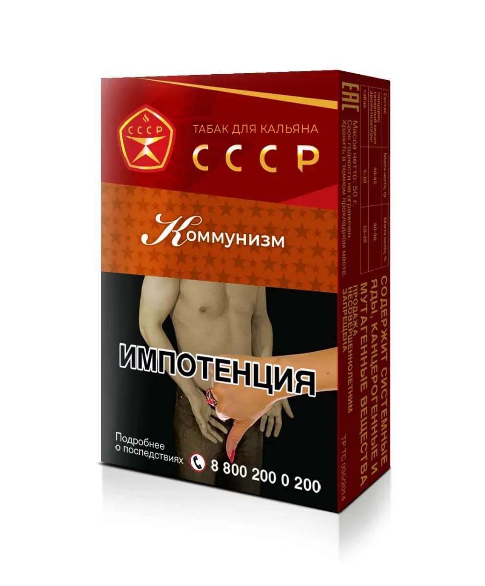Коммунизм