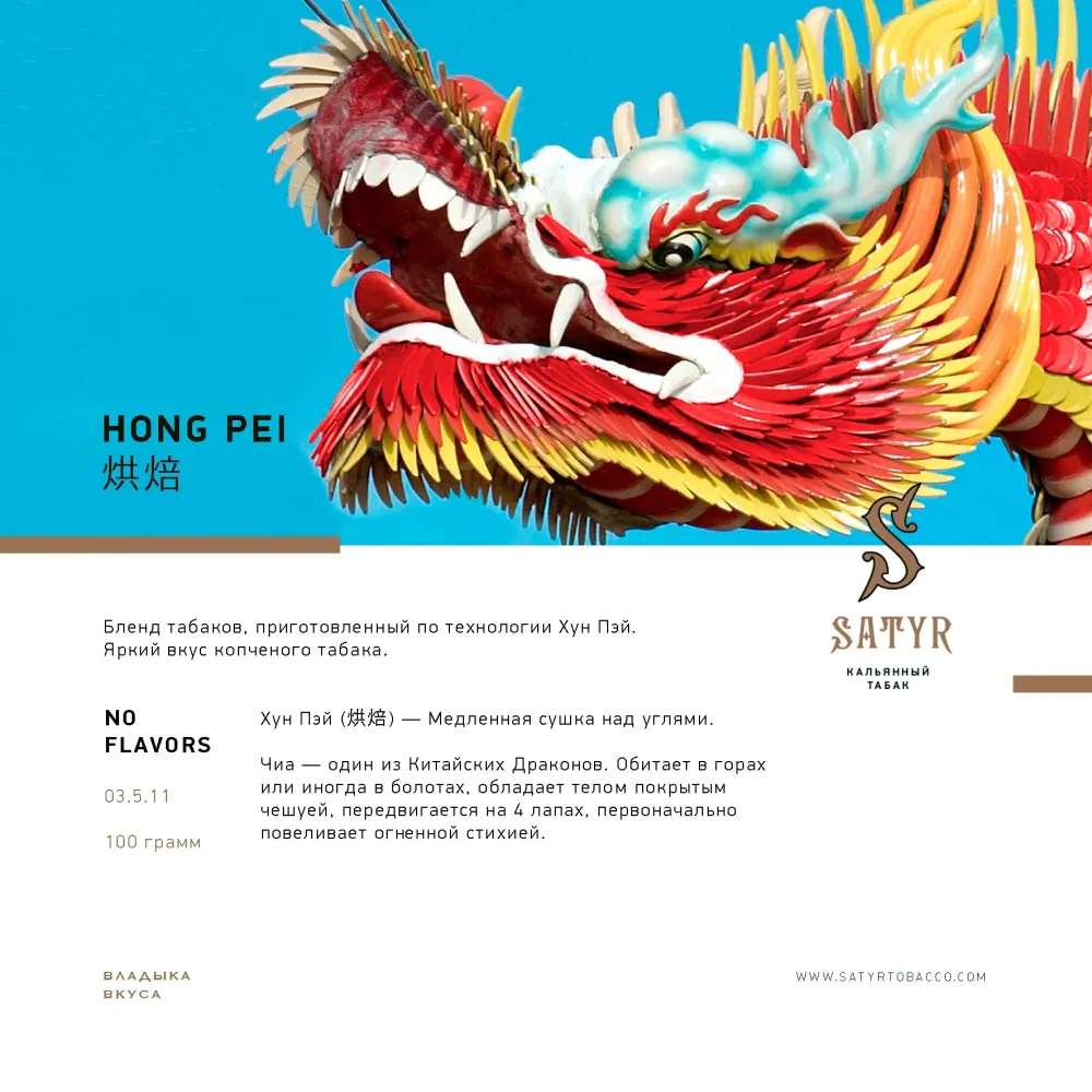Hong Pei 烘焙