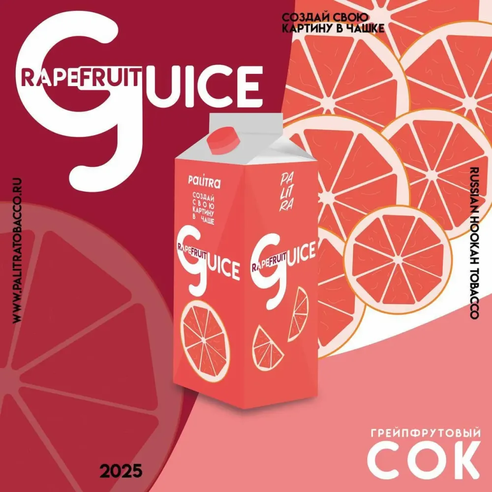 Grapefruit juice