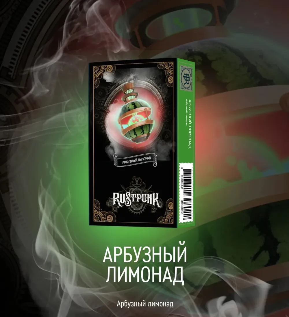 Арбузный лимонад