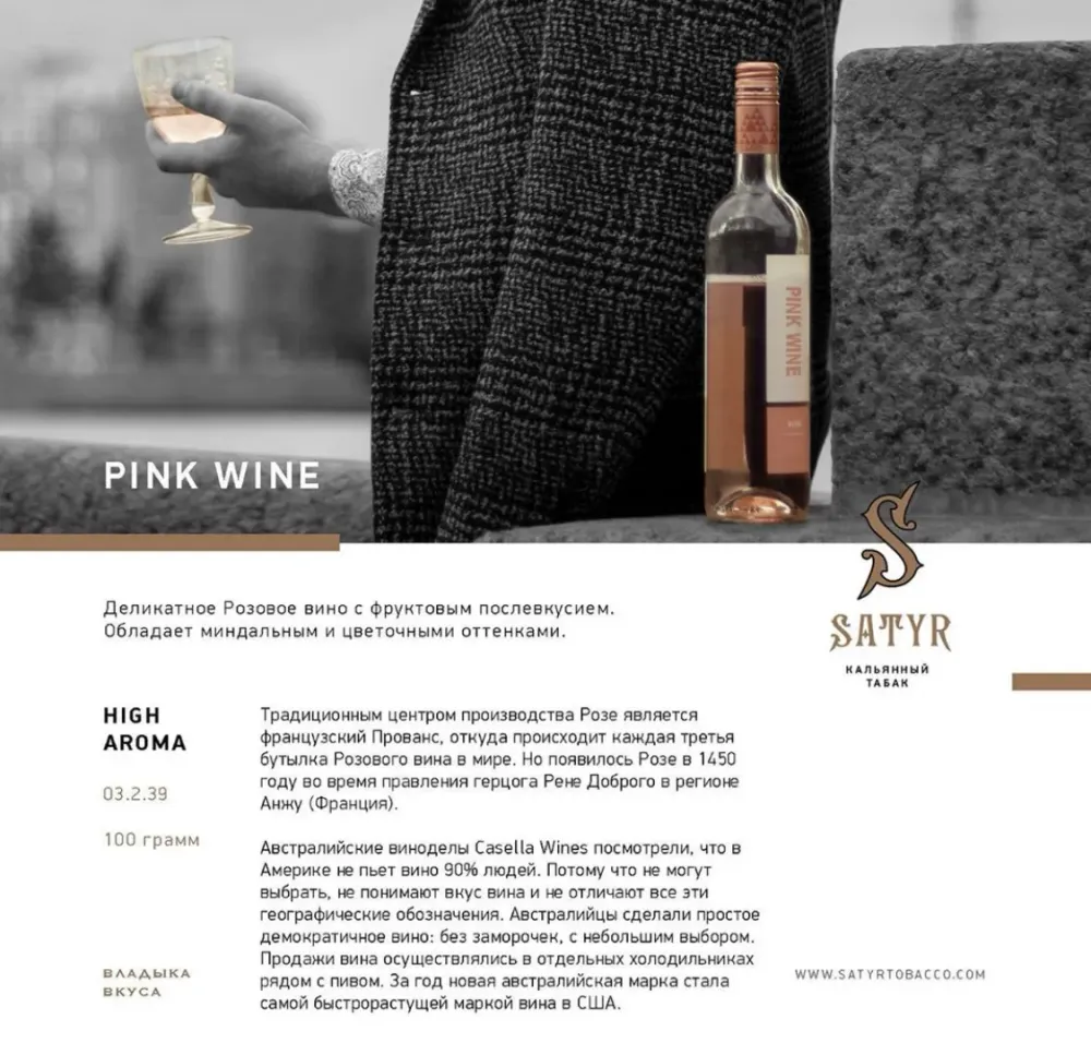 Pink Wine