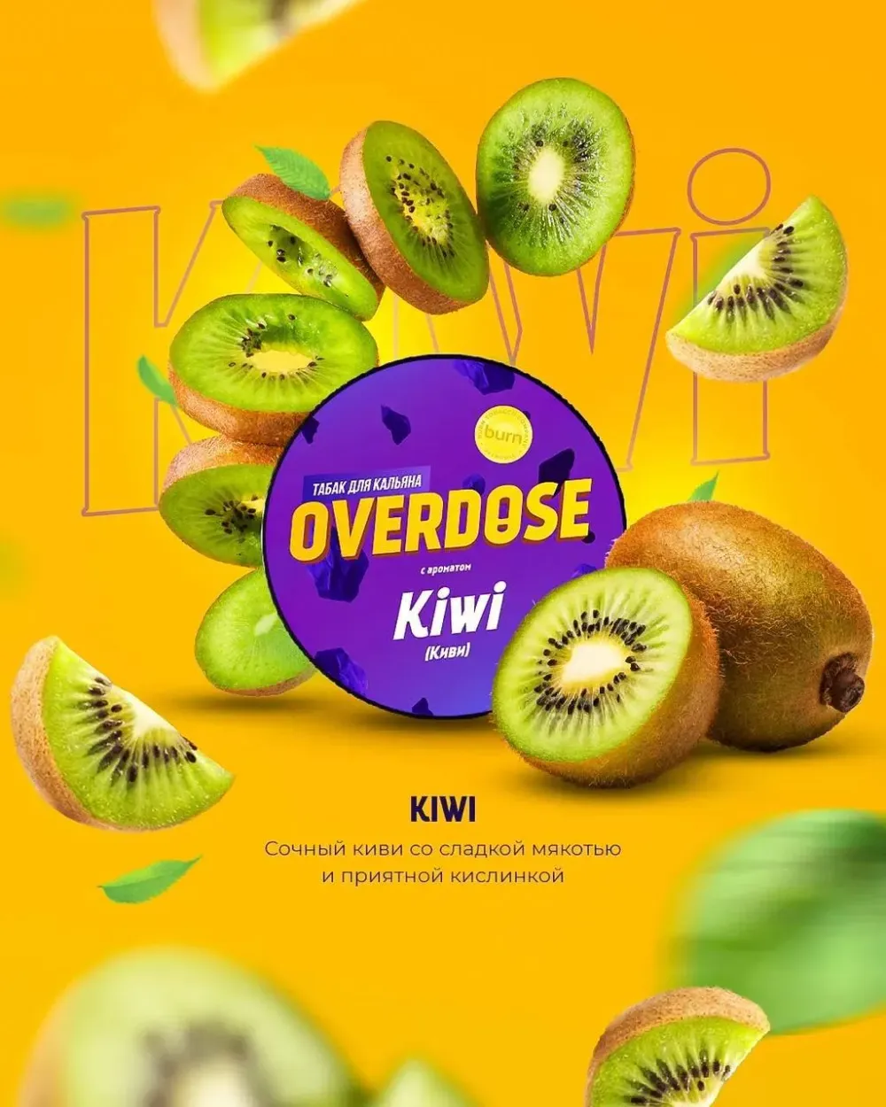 Kiwi