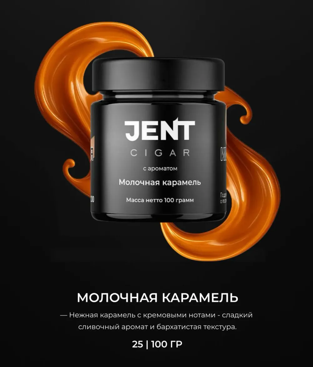 Молочная карамель