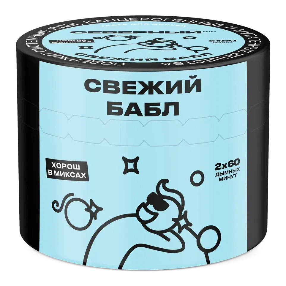 Свежий бабл