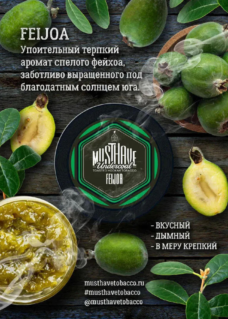 Feijoa