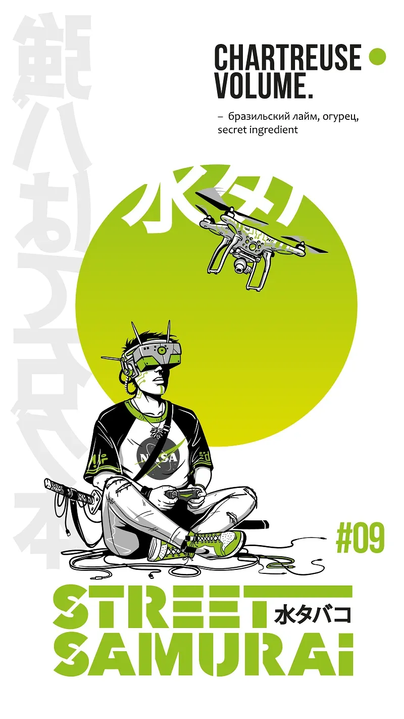 Chartreuse Volume