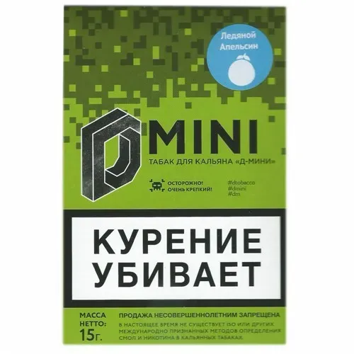 Ледяной апельсин