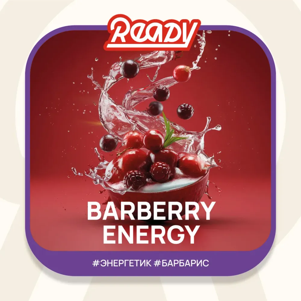 Barberry Energy (№8)