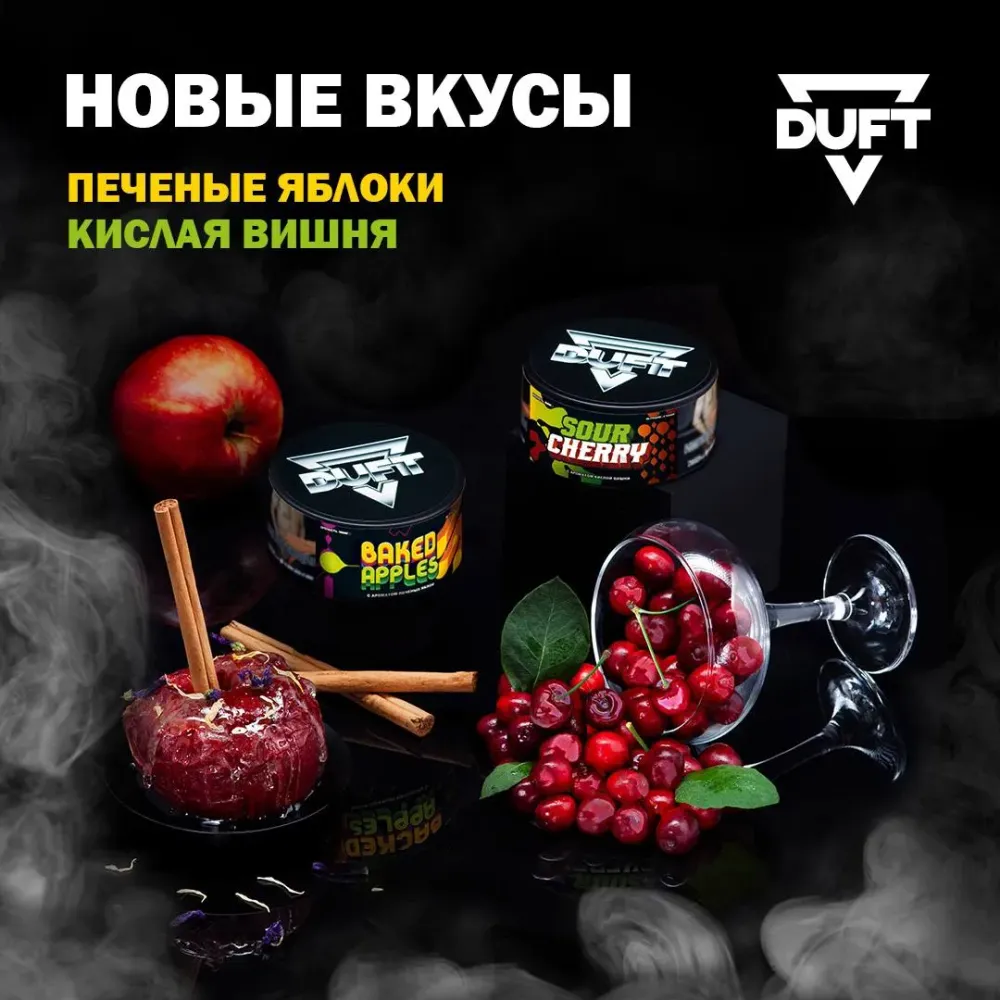 Sour Cherry