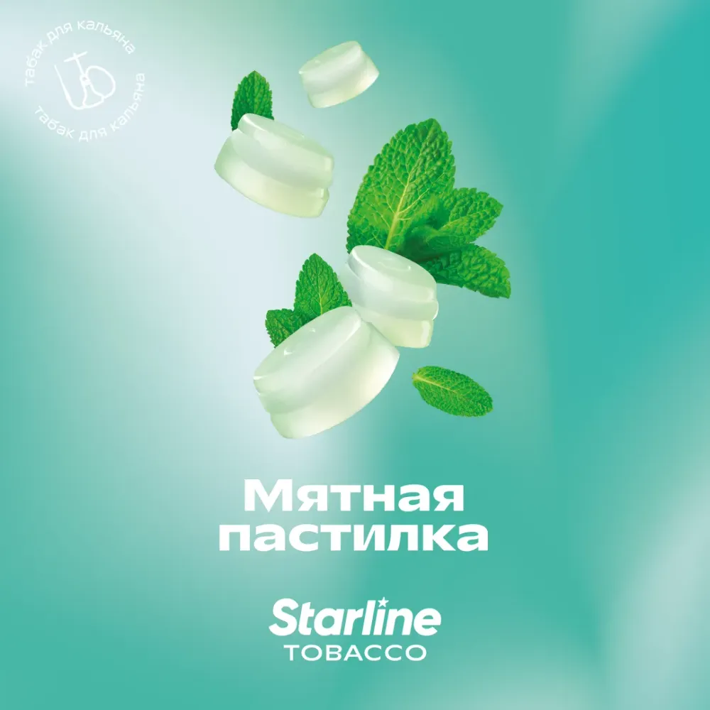 Мятная пастилка