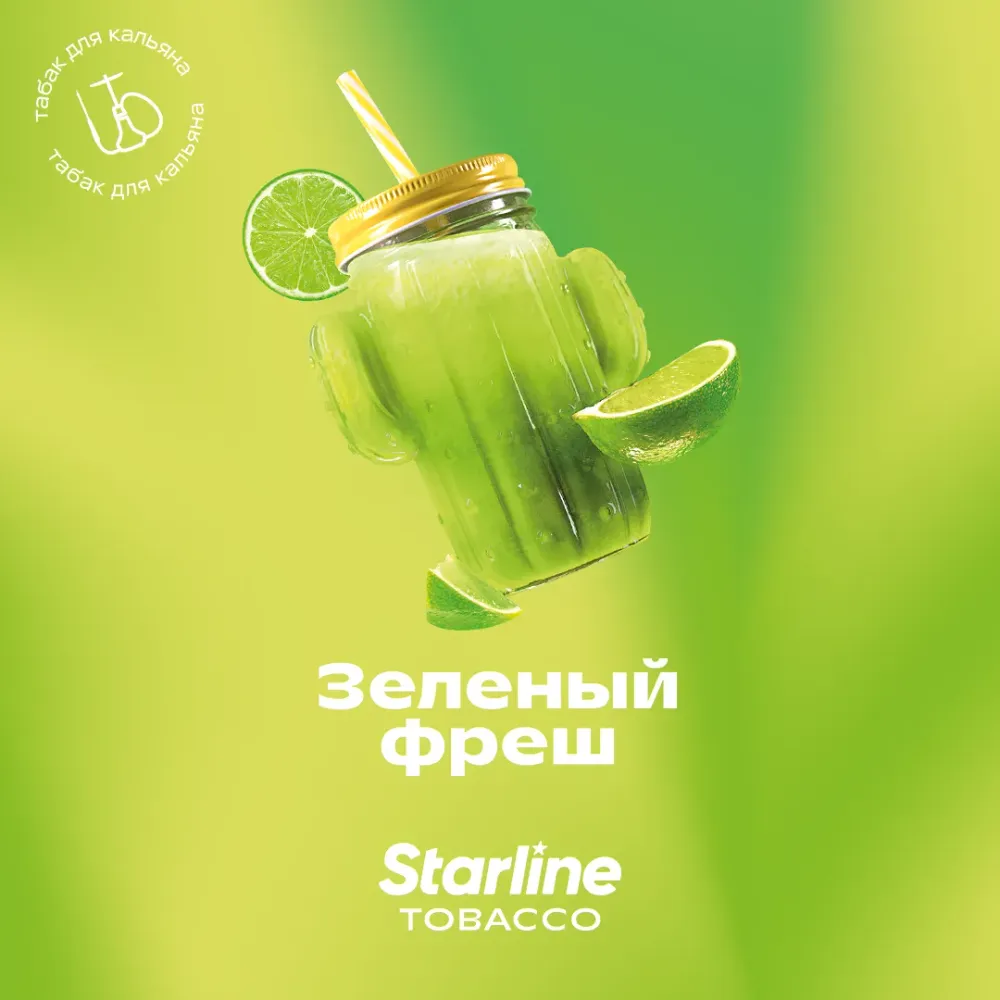 Зеленый фреш