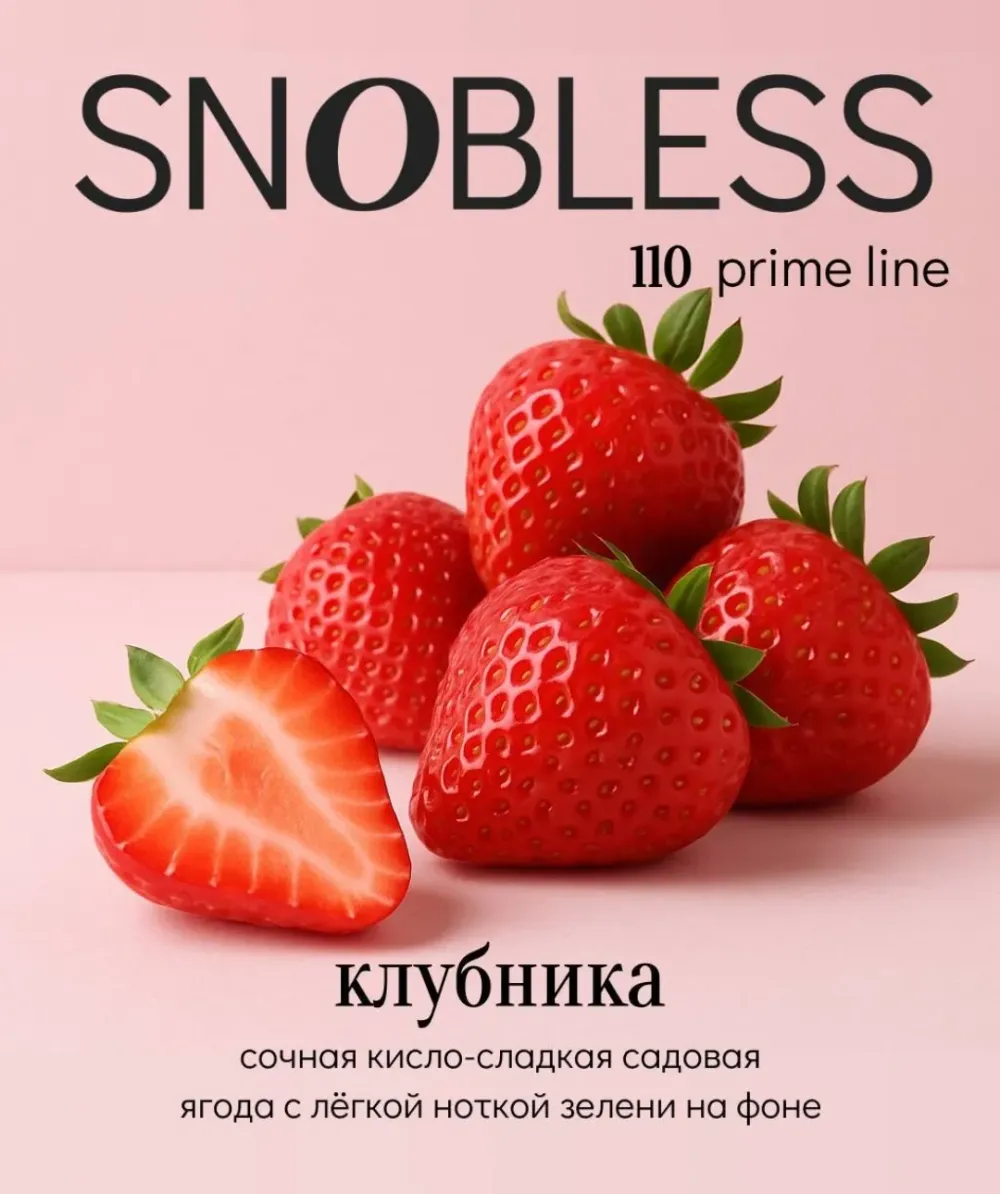 Клубника