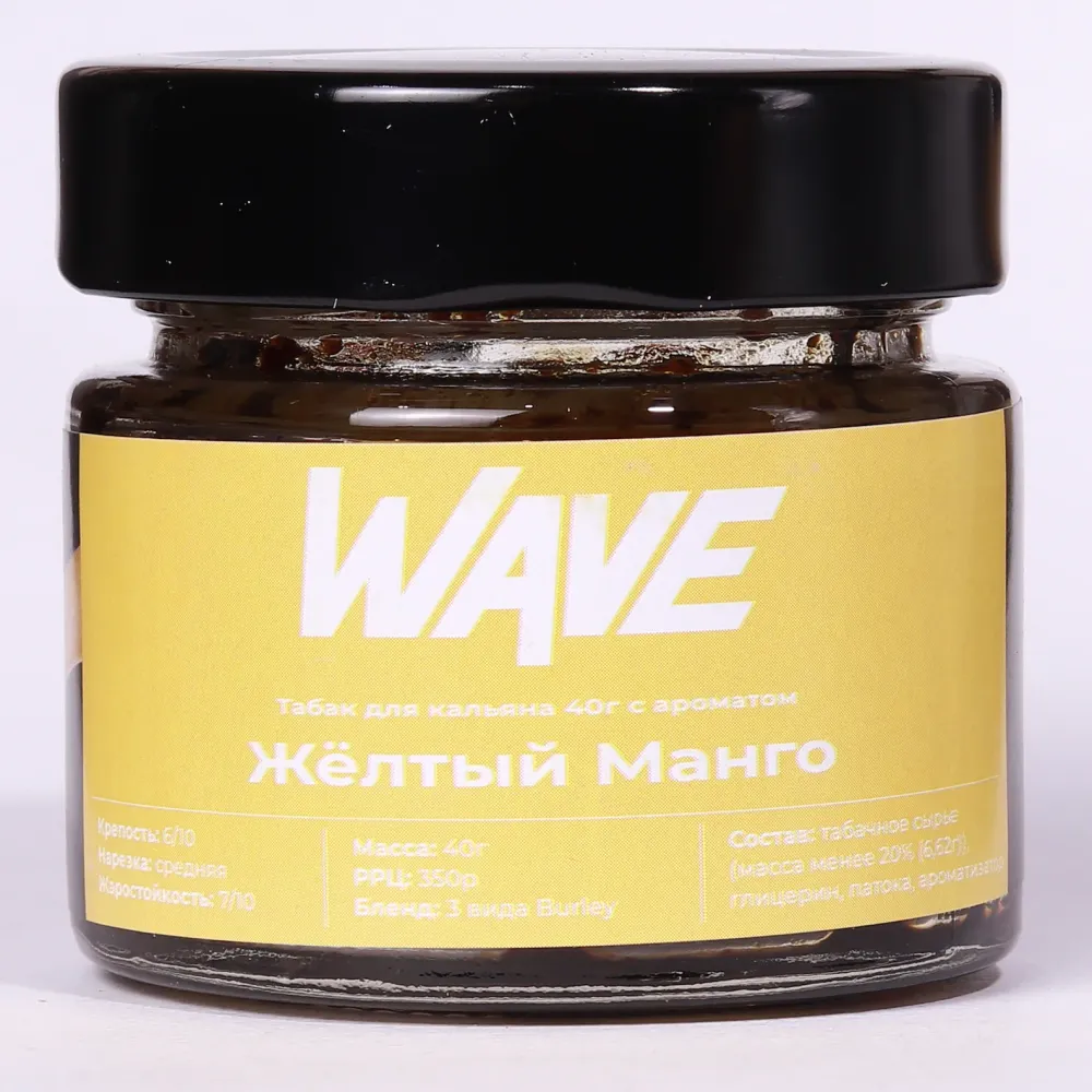 Желтый манго