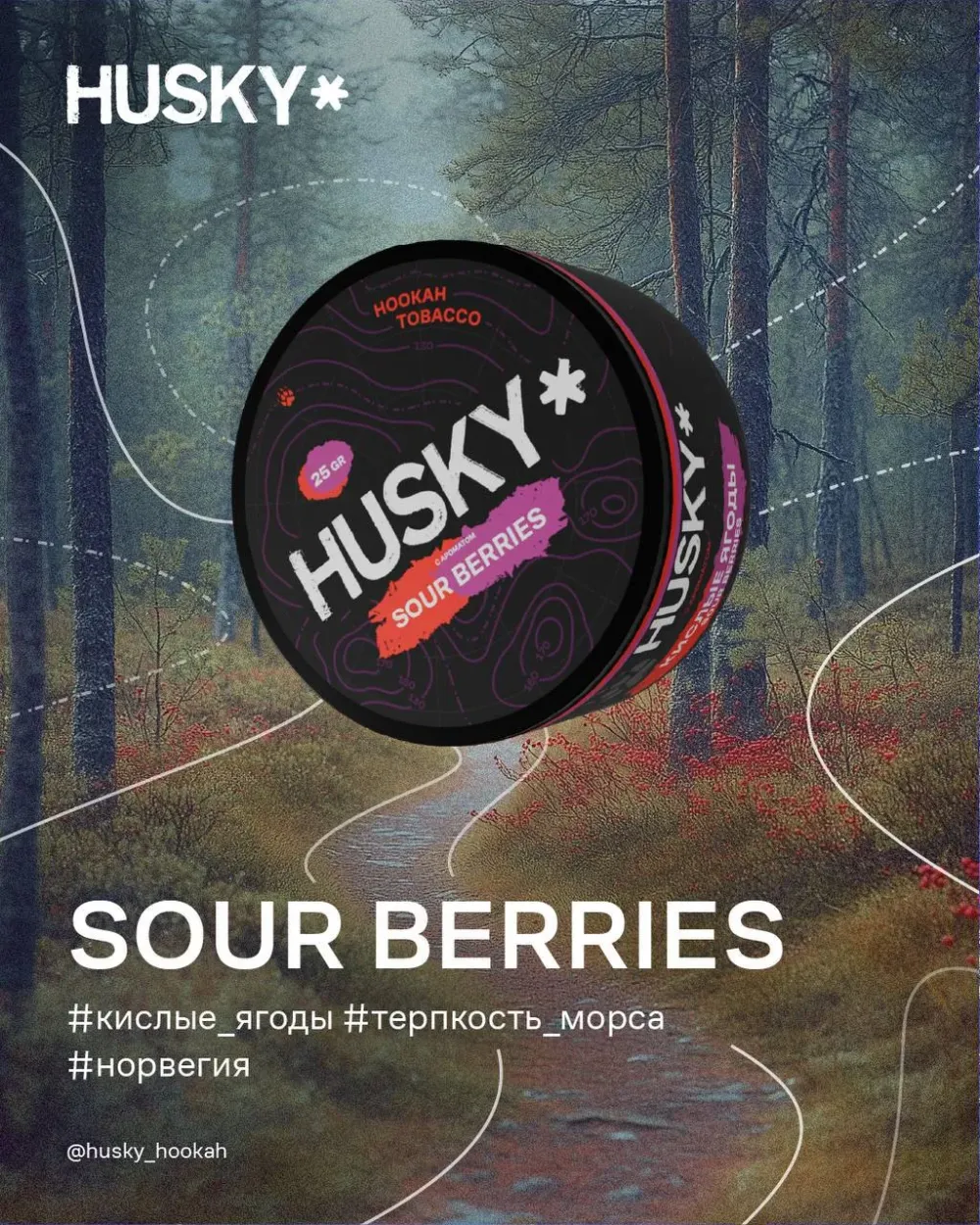 Sour Berries