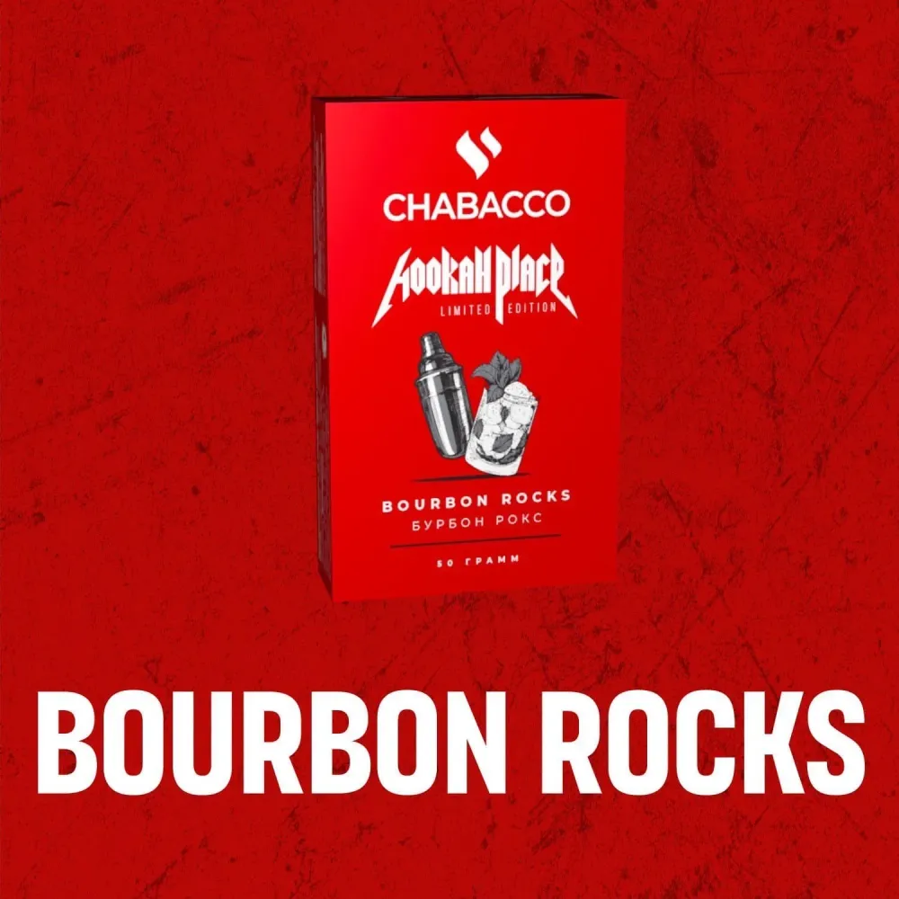 Bourbon Rocks