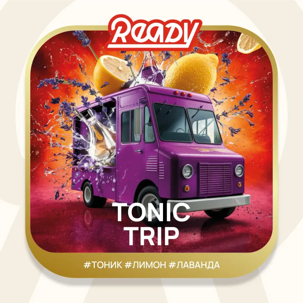 Tonic Trip (Smoky Trip №1)