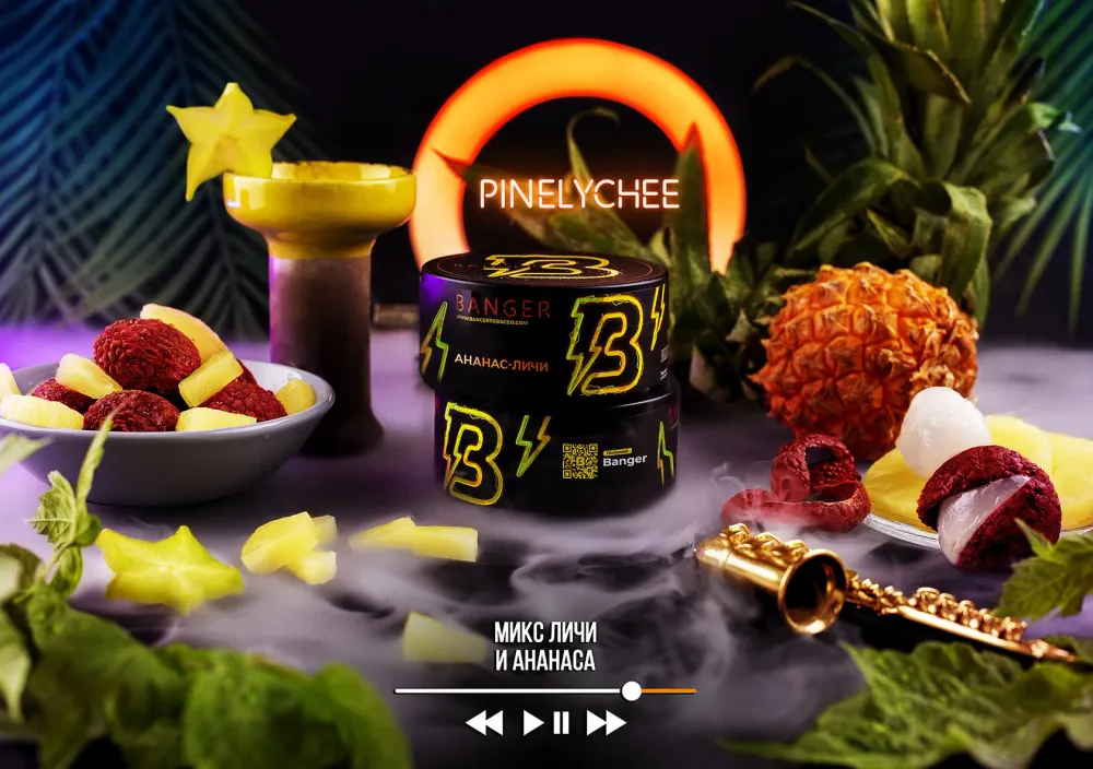Pinelychee