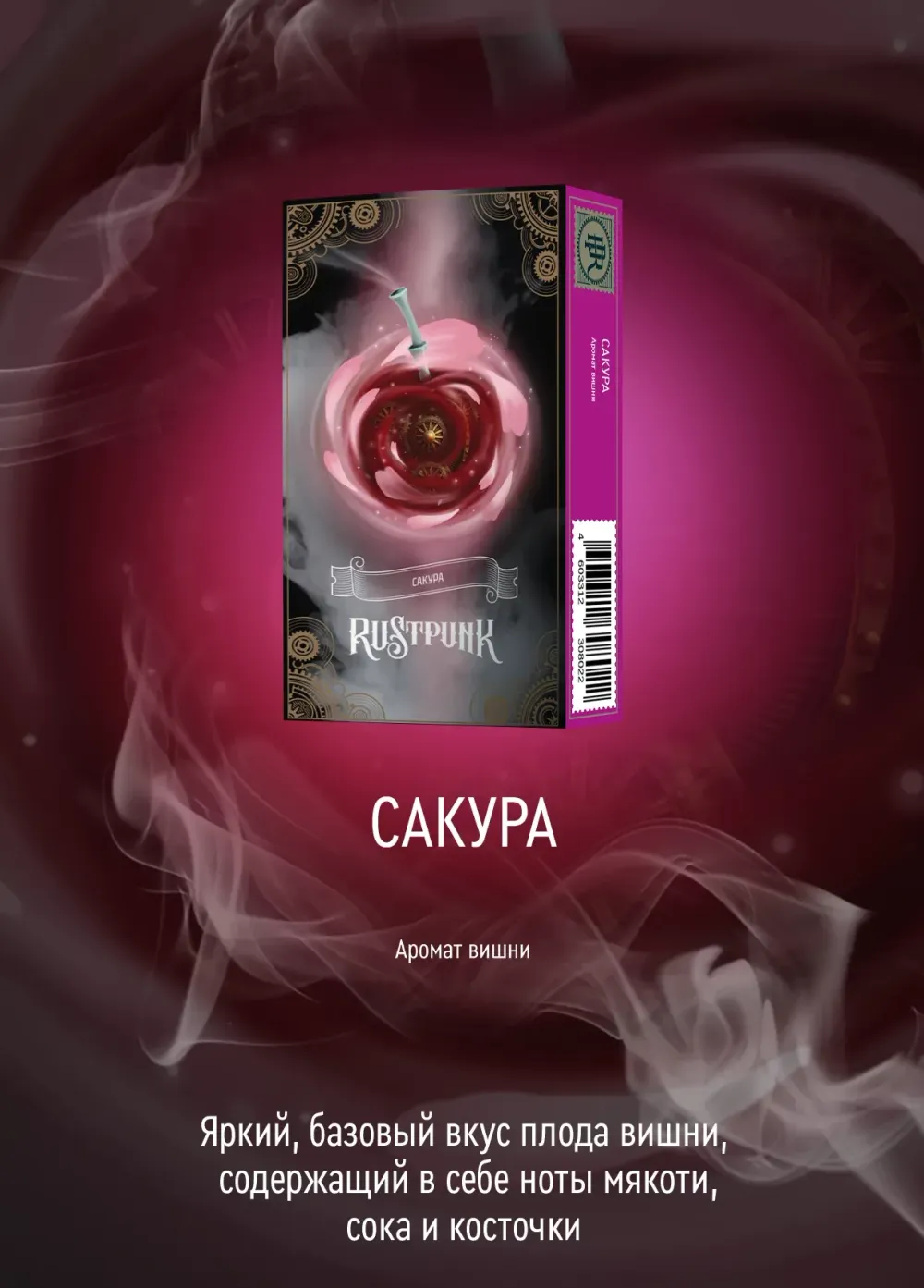 Сакура
