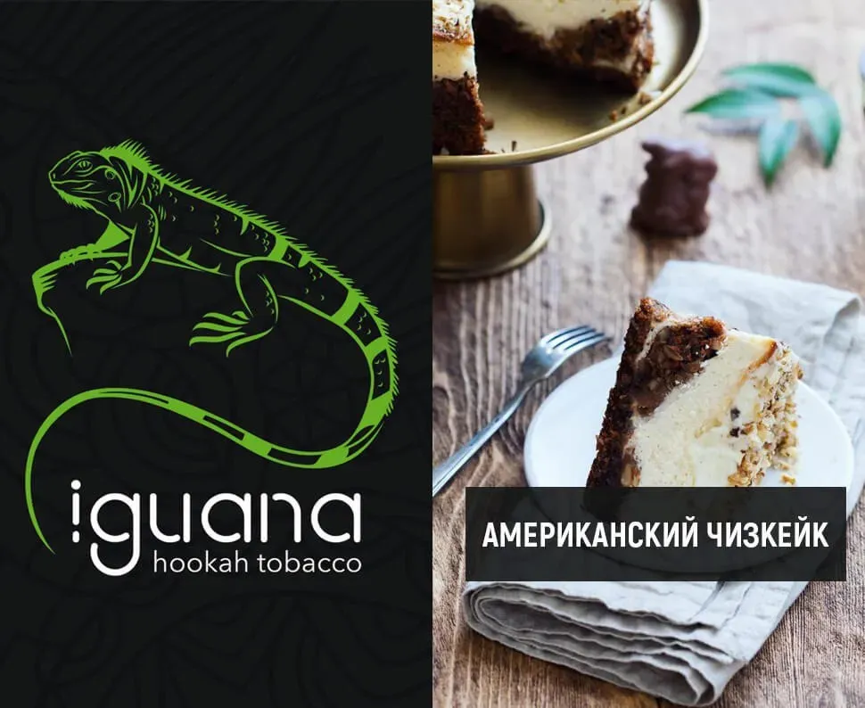 Американский чизкейк