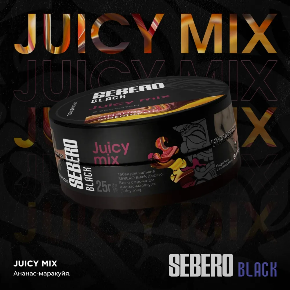 Juicy Mix