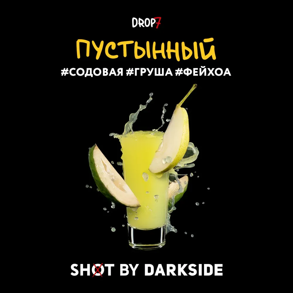 Пустынный 