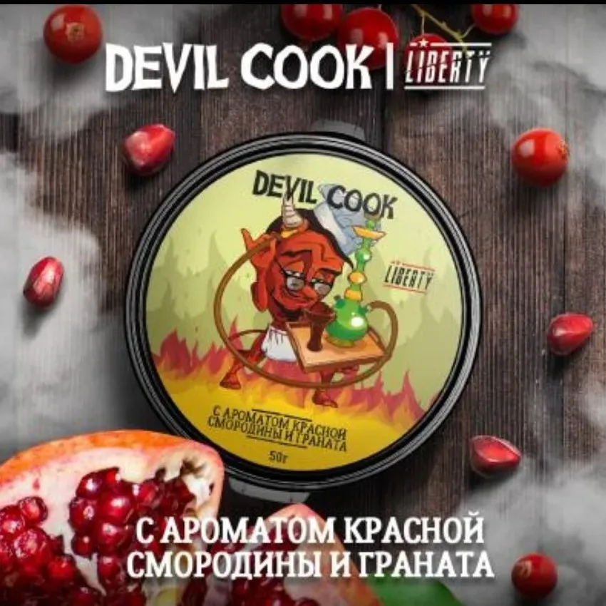 Красная смородина и гранат