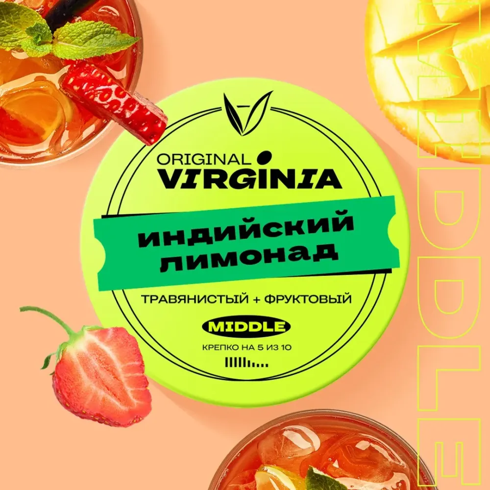 Индийский лимонад