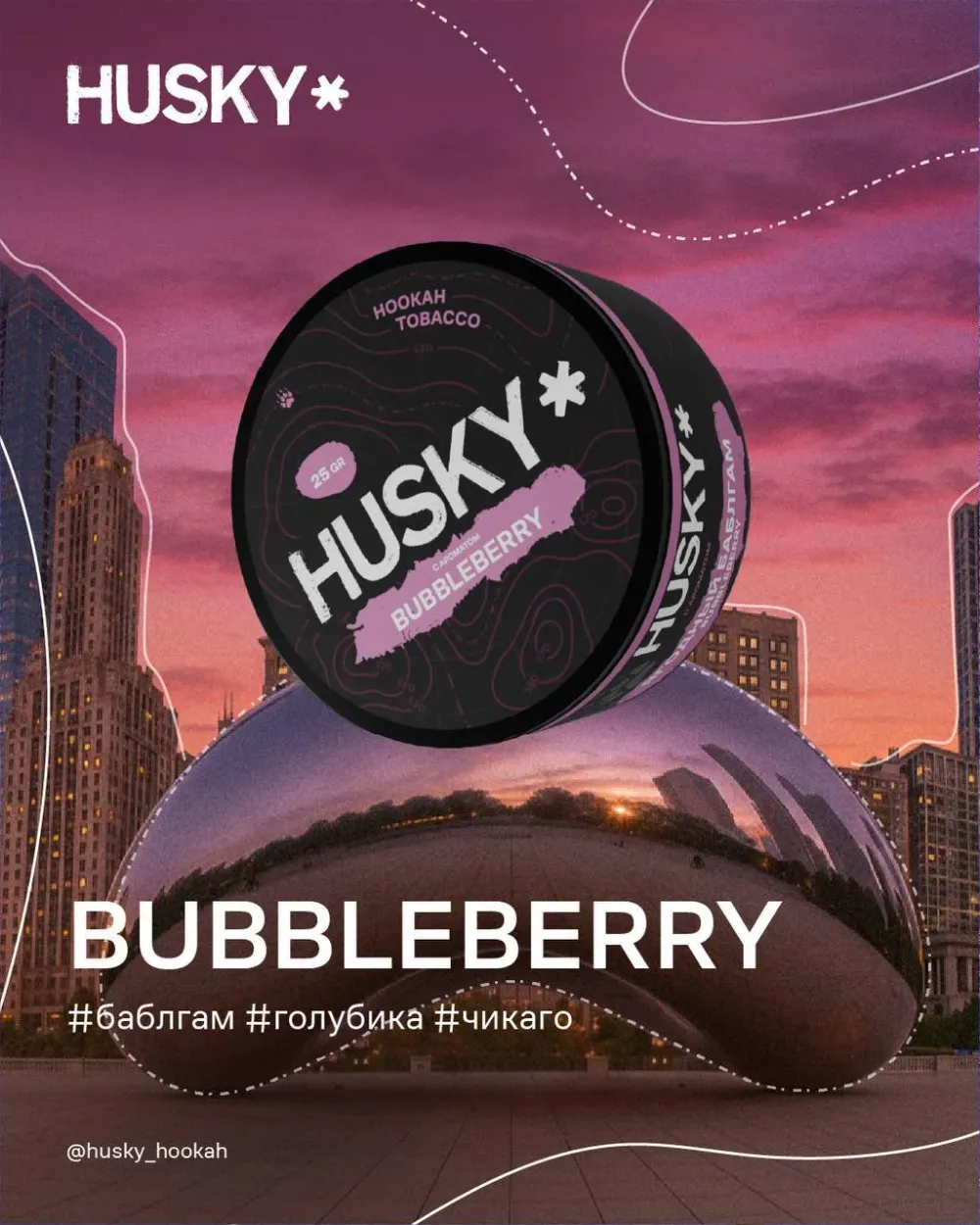 Bubbleberry
