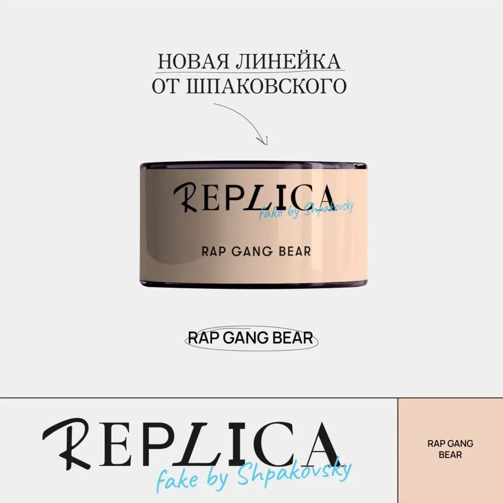 Rap Gang Bear