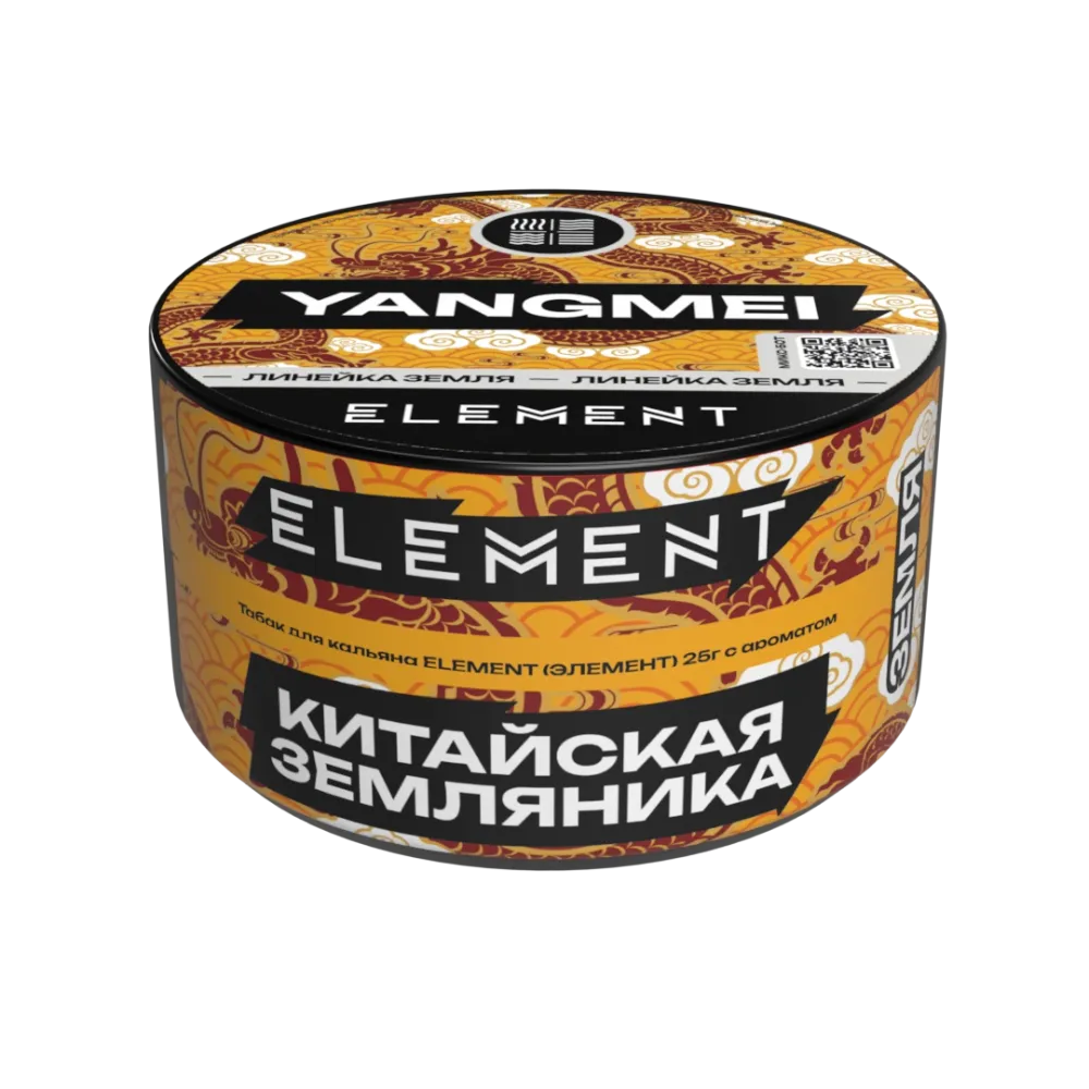 Янгмей