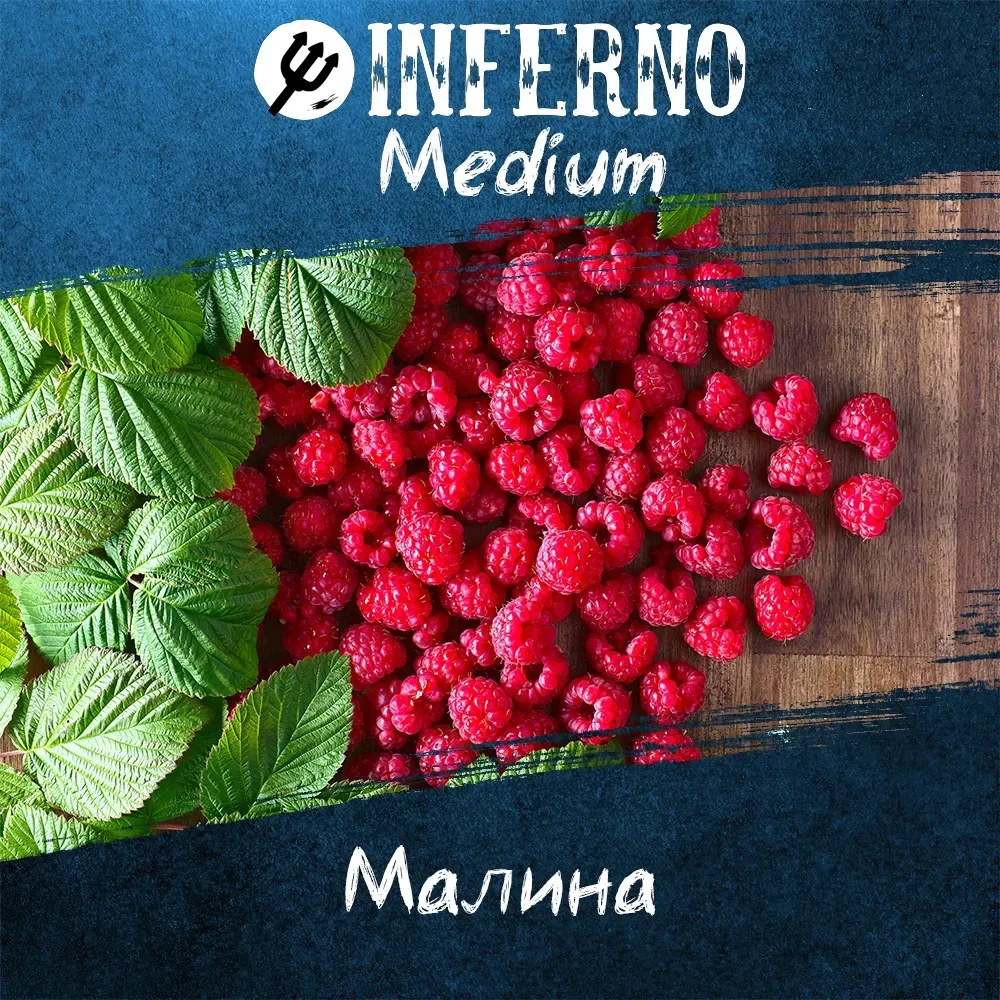 Малина