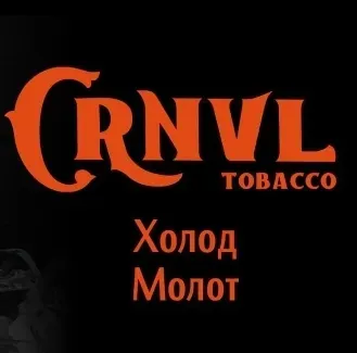 Холод-молот