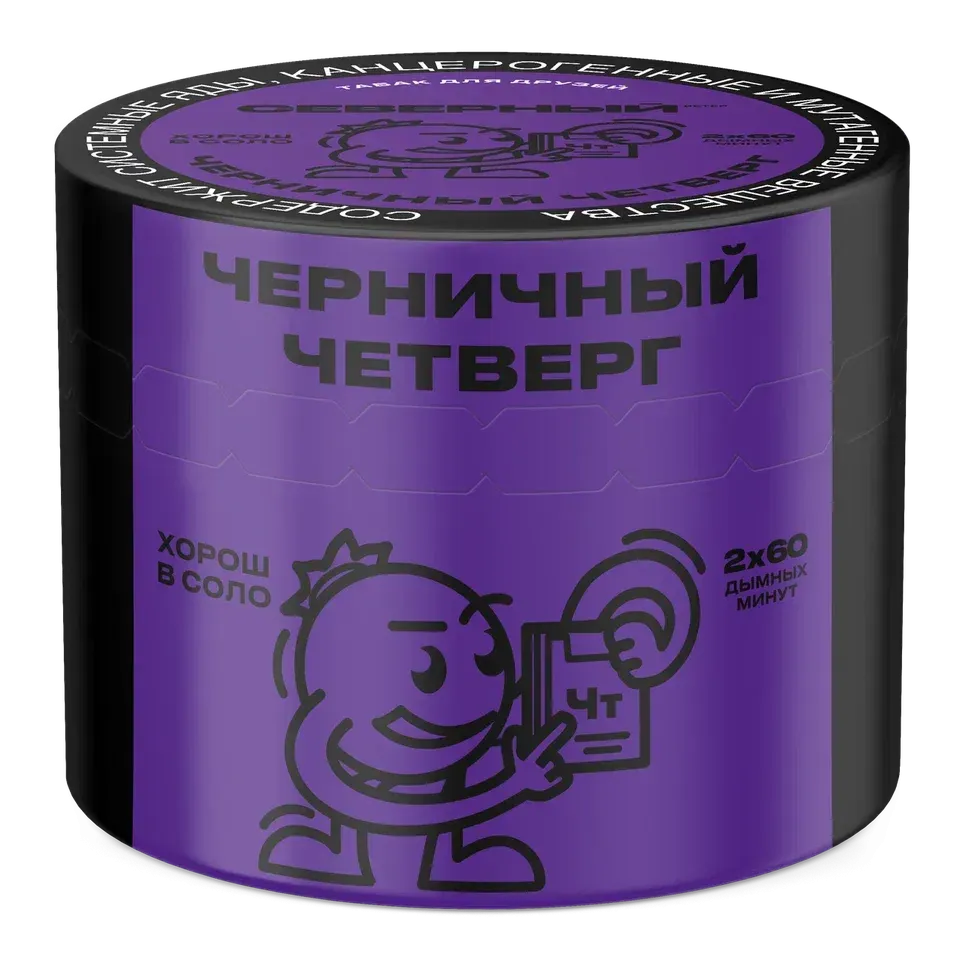 Черничный четверг