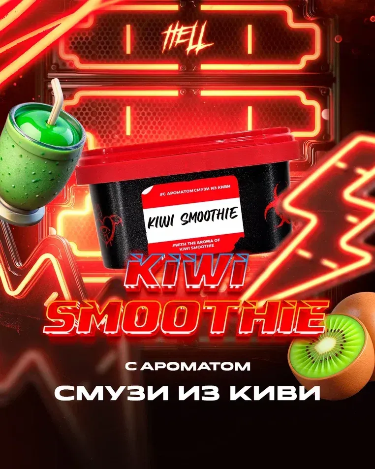 Kiwi Smoothie