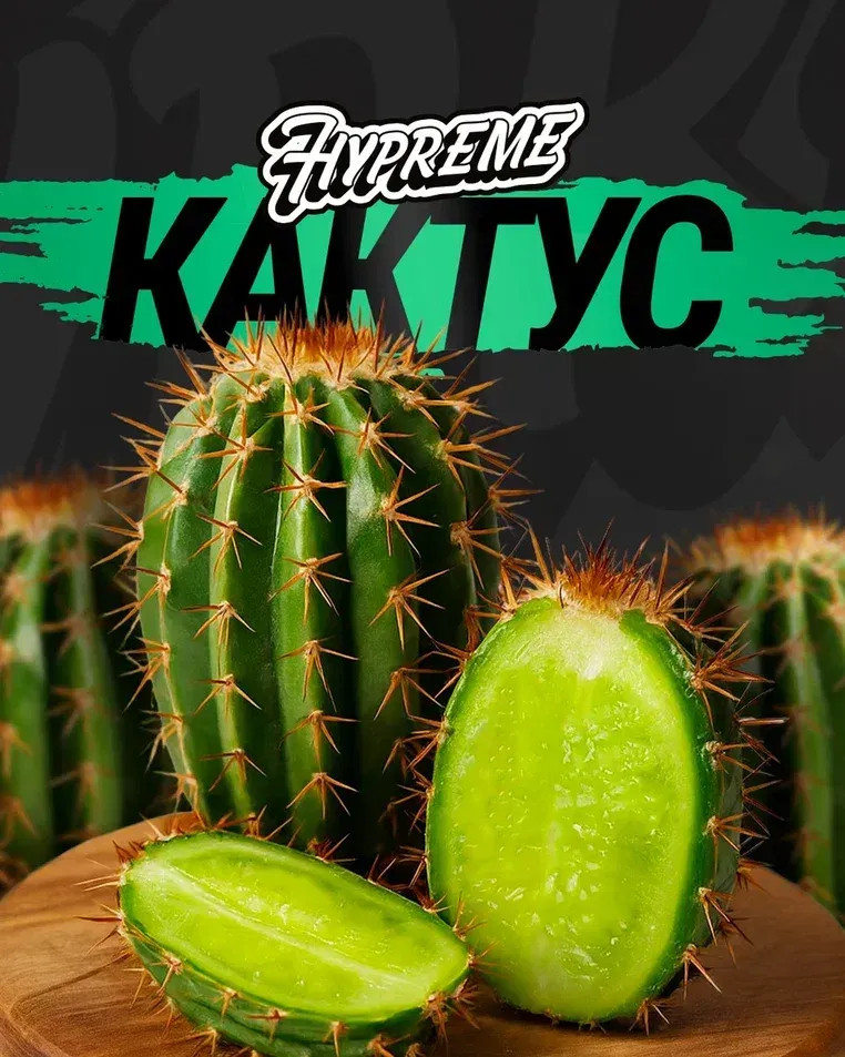 Кактус