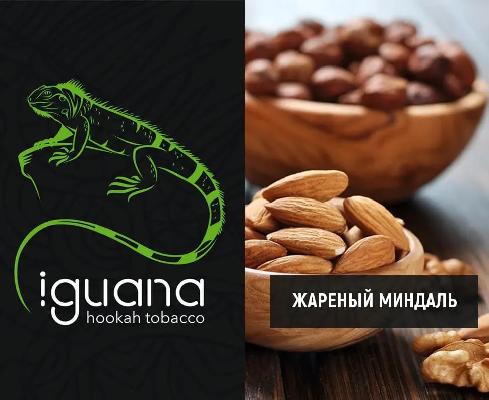 Жареный миндаль