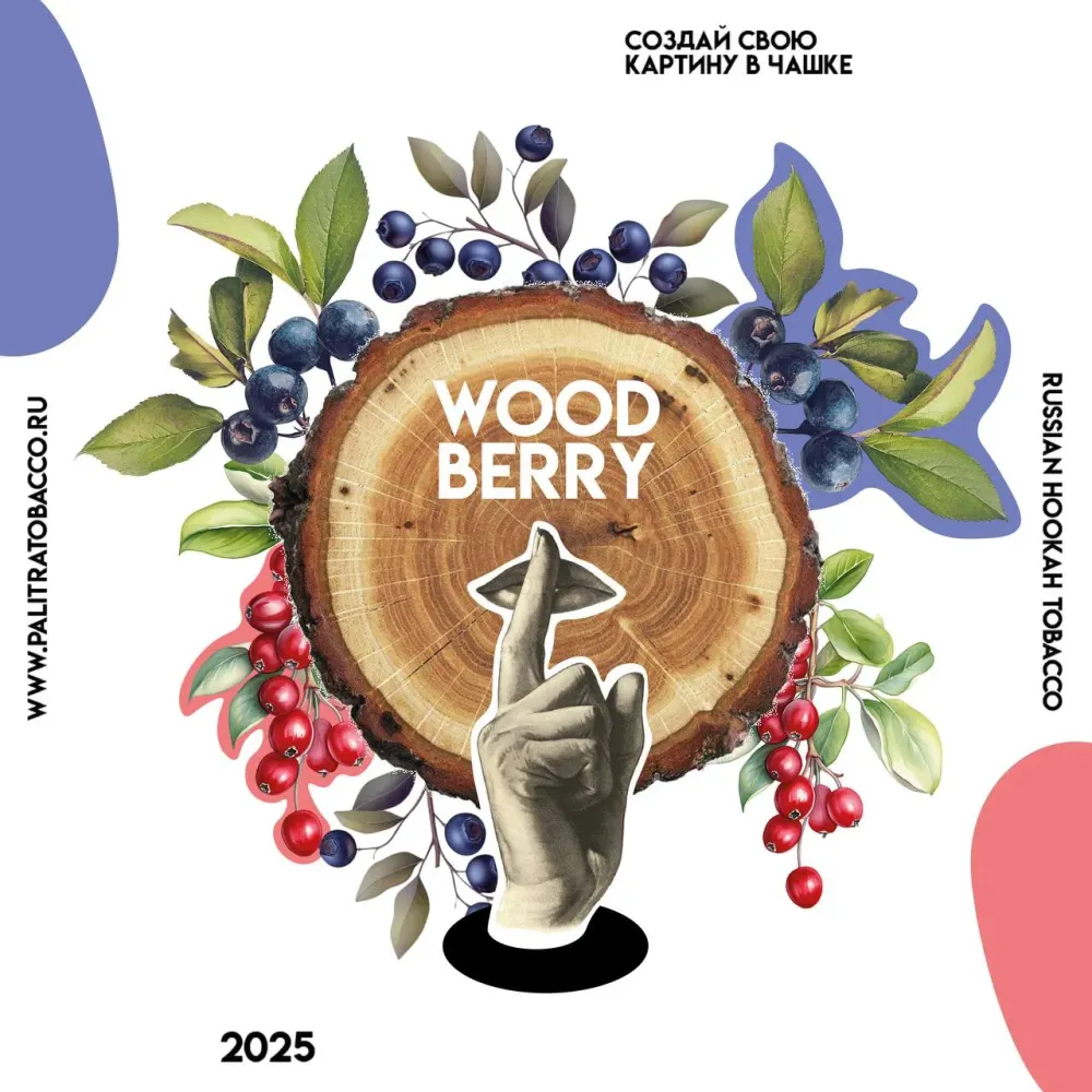 Wood Berry