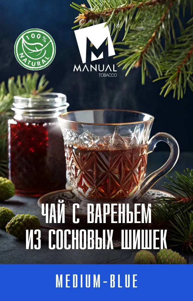 Чай с вареньем из сосновых шишек