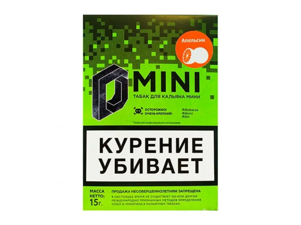 Апельсин