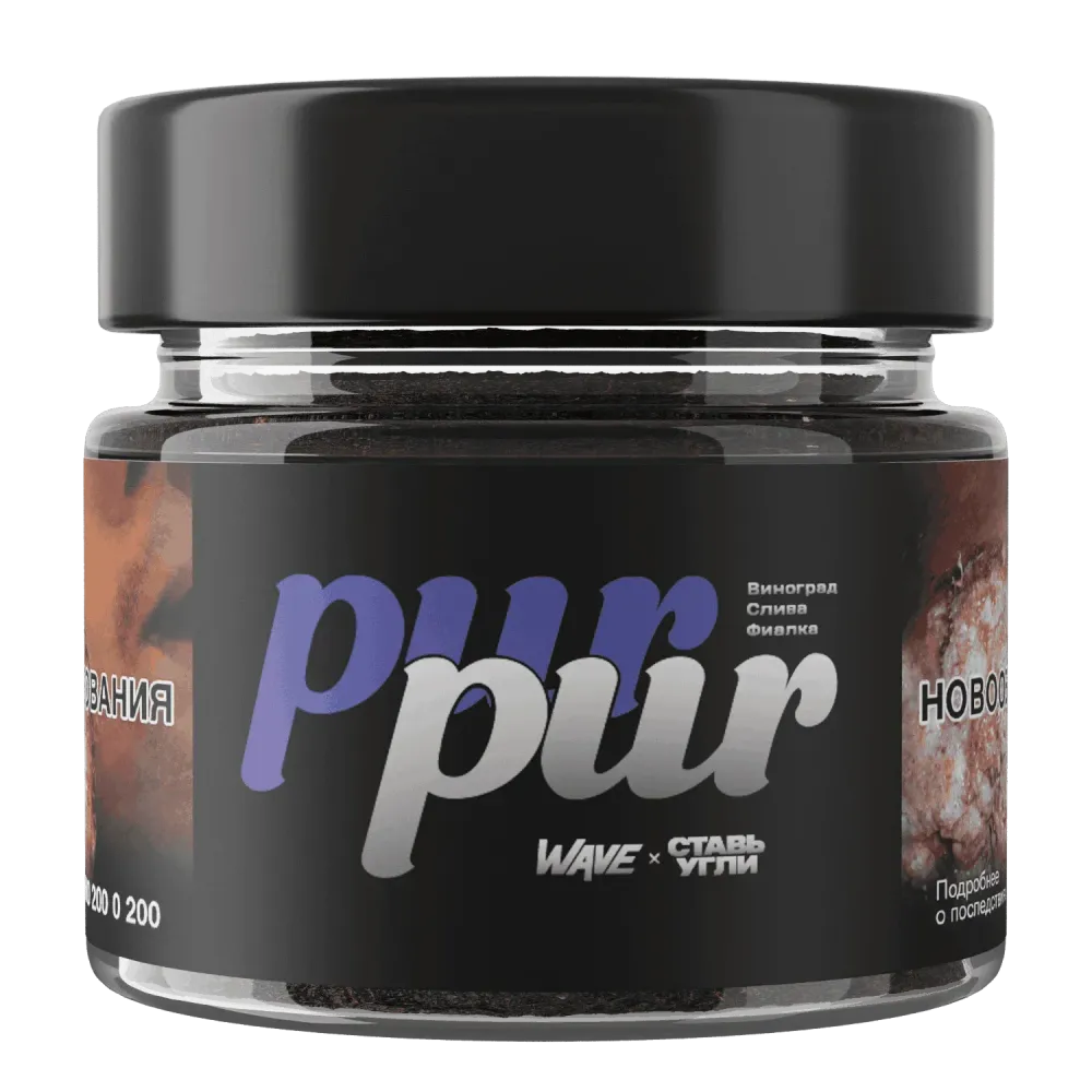 PURPUR